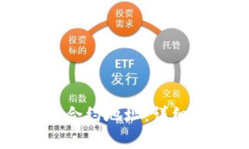 如何在TP钱包中添加合约地址：详细指南与常见问题解析