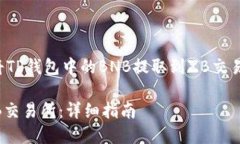 在这里，我将为您提供有