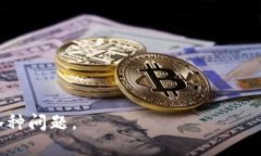    如何下载旧版TP钱包：完