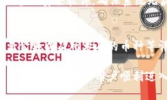   TP钱包下载后怎么买币详