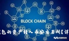 思考一个的如何将TP钱包的