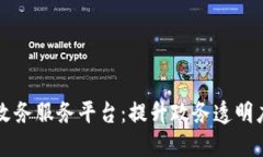 重庆区块链改务服务平台