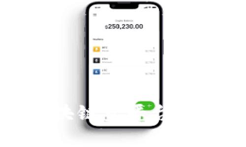 全面解析区块链资平台的现状与未来