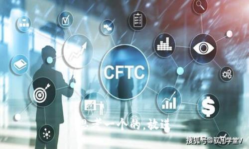 思考一个的，放进