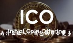 为什么放入TP钱包的币会变