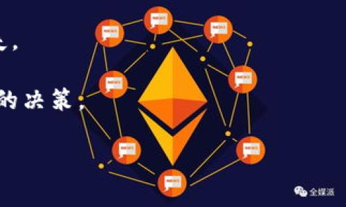 如何有效关联TP钱包与IM钱包：详细指南与常见问题解答

TP钱包, IM钱包, 钱包关联, 加密货币/guanjianci

在数字货币的迅速发展中，钱包的使用愈发普及，各种钱包之间的关联与操作显得尤为重要。TP钱包与IM钱包作为目前比较受到用户欢迎的钱包应用，各自具备了独特的优势与功能。如何有效将TP钱包与IM钱包关联起来，成为了许多用户需要关注的问题。本文将详细介绍TP钱包与IM钱包的关联方法，同时解答用户在使用过程中常遇到的四个相关问题。

什么是TP钱包与IM钱包？
TP钱包，作为一款主打多链支持的加密数字资产管理工具，用户可以在TP钱包中方便地管理多种类型的数字资产，包括ERC20、BSC、TRC10等各类Token。TP钱包拥有良好的用户体验，界面简洁，操作易懂，使得广大用户能够轻松进行数字资产的存储与管理。

IM钱包，作为即时通讯与数字资产管理相结合的创新产品，允许用户在进行日常通讯时，能够轻松地进行虚拟资产的交易及管理。IM钱包不仅支持多种货币，还提供了丰富的社交功能，用户可以通过聊天界面直接发送数字资产，提升了数字资产交易的便捷性。

TP钱包与IM钱包的关联方法
关联TP钱包与IM钱包能够让用户更高效地管理数字资产，下面是具体的操作步骤：

1. **下载与安装**：如果您还未下载TP钱包与IM钱包，首先需要前往各自的官方渠道进行下载与安装。这两个钱包都提供了移动端与桌面端应用，可以根据您的需要选择安装对应版本。

2. **注册与登录**：安装完成后，打开应用，按照提示进行注册与登录。建议使用安全的密码和双重验证以确保账户安全。

3. **获取钱包地址**：在TP钱包中，您需要找到并复制自己的钱包地址。通常在“我的”页面会有一个显示您钱包地址的选项，您可以直接选择复制。然后，在IM钱包中找到“收款”或“导入钱包”的选项，输入或粘贴TP钱包的地址。

4. **确认关联**：按照IM钱包的提示完成关联，确保您在TP钱包和IM钱包中的信息都是一致的。通常在IM钱包中，你需要确认一次性密码或进行一系列的安全验证，以确保钱包关联的安全性。

5. **测试转账**：完成操作后，建议您先进行小额转账测试，以确保TP钱包与IM钱包的连接正常，并且资产能够顺利转移。

常见问题解答

1. 如何确保TP钱包与IM钱包关联的安全性？
安全性是用户在进行钱包关联时最为担心的问题之一。以下是几条有效的安全措施：

首先，钱包关联前确保应用是官方版本，下载地址应由官方渠道获取。这样的方式能有效避免因为下载到恶意软件而造成的财产损失。

其次，选择一个强密码，并且为帐户启用双重验证功能。双重验证是保障你账户安全的重要措施，即使有人窃取了您的密码，没有第二步的验证也是无法进到您的账户。

另外，尽量避免在公共Wi-Fi环境下操作交易。公共Wi-Fi网络容易被黑客攻击，用户的隐私信息和资产安全将面临重大风险。因此，在进行钱包关联时应选择信任的网络。

最后，定期备份您的钱包私钥。这通常可以在钱包设置中找到，确保在手机丢失或软件出错的情况下，可以恢复您的数字资产。

2. 如果关联过程中出现错误，该如何解决？
在进行TP钱包与IM钱包的关联时，如果出现错误，首先要冷静处理以下几步：

首先，确保所输入的钱包地址是正确的。检查您的TP钱包地址拼写是否正确，避免因为地址错误造成资产转移失败。

如果地址没有问题，可以尝试重新启动应用。有时应用程序可能因缓存问题而出现错误，重启可以帮助刷新程序状态。

其次，可以尝试卸载并重新安装钱包应用。务必确保您已经备份好私钥与相关的账户信息，以免数据丢失。

如果依然无法解决，您应该查看官方FAQ页或在社交平台上查看关于这方面的讨论。有时，用户社区会分享解决方案或建议。

在极端的情况下，可以考虑联系TP钱包或IM钱包的客服团队，他们会提供专业的技术支持。

3. TP钱包与IM钱包的交易手续费是怎样的？
在进行数字资产的转移时，交易手续费是不可忽视的部分。一般来说，TP钱包与IM钱包的手续费都是由区块链网络决定的，而不是由钱包本身决定。以下是一些常见的费用结构：

对于以太坊（ERC20）网络的交易，手续费是根据网络拥挤程度的不同而波动的。用户在进行转账时，可以选择支付更高的手续费以加快交易确认速度。

对于比特币等其他币种，手续费也有类似的机制。在TP钱包与IM钱包中的手续费通常是透明的，用户在发起交易时会看到手续费的明细。

需要注意的是，有时钱包开发者可能会收取一些额外的费用，比如使用特定功能的费用。在进行任何交易之前，确保已了解交易的送达时间及可能产生的费用。

因此，建议用户在进行大额或跨钱包转账前，提前了解手续费标准，以便做好资金规划，避免不必要的损失。

4. 关联TP钱包与IM钱包后如何进行资产管理？
关联TP钱包与IM钱包后，用户可以享受到更为便捷的资产管理体验。以下是一些资产管理的技巧与建议：

首先，用户可以通过IM钱包直接进行资产转账，利用即时通讯的便利，让转账变得更为快捷。IM钱包内的好友转账功能可以让您在聊天的同时直接进行数字货币的发送。

其次，用户可以在TP钱包中定期查看资产增长或减少的情况，掌握市场动态。有些钱包提供了资产变动的趋势图，方便您进行整体资产的评估与跟踪。

为更好地进行资产管理，建议用户定期进行资产的分割与多样化，以减少风险。在不同的钱包间分散您的资产可以有效降低因单一钱包安全问题而导致的资产损失。

最后，用户应该关注市场动态，定期查看专业的数字货币行情网站或社交媒体，了解最新的市场信息与发展趋势。这样可以让您在资产管理上作出更为科学和合理的决策。

总之，关联TP钱包与IM钱包后，用户能够更有效地进行数字资产的管理和转移。希望本文能够帮助大家解决相关问题，提升数字资产的使用体验。