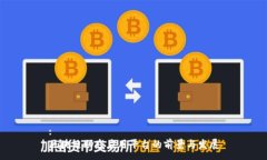 :区块链助残应用平台的前