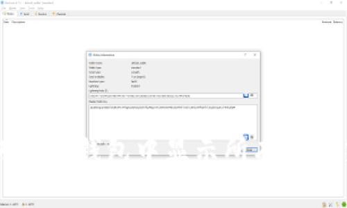 如何在TP钱包中显示所有数字货币