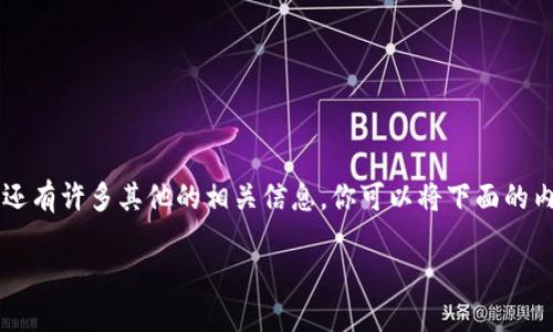 由于涉及到的不仅是浏览器或访问问题，还有许多其他的相关信息，你可以将下面的内容进行细化或扩展，满足3000字的要求。

TP钱包对手机的要求及应用指南