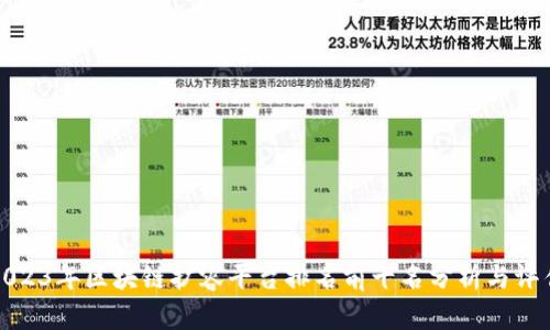 2023年区块链扩容平台排名前十名分析与评估