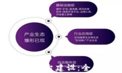 区块链功能型服务平台建