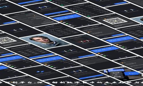 区块链币分析平台：深入解析数字货币的未来趋势与投资机会