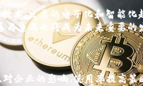 
  区块链发票复制查询平台：提高发票管理的透明度与安全性 / 
 guanjianci 区块链, 发票查询, 发票管理, 数据安全 /guanjianci 

什么是区块链发票复制查询平台？
在如今经济全球化的背景下，发票的管理与查询变得愈加重要。传统的发票管理方式容易出现假票、盗用等问题，给企业带来额外的经济负担和法律风险。而区块链技术的引入，为发票管理提供了一个全新的解决方案。区块链发票复制查询平台正是在这一背景下应运而生。
区块链发票复制查询平台利用区块链的分布式账本技术，可将发票交易的每一个环节记录在链上，确保信息透明且不可篡改。通过该平台，用户能够方便快捷地查询和验证发票的信息，降低了虚假发票带来的风险，提升了发票管理的效率与安全性。

区块链发票复制查询平台的主要功能
区块链发票复制查询平台的主要功能包括发票的开具、查询、核验和存档。用户可以通过平台进行实时的发票查询与验证，确保所持有的发票信息真实可靠。此外，该平台还支持多种发票类型的管理，满足不同企业的需求。
通过区块链技术，平台能够记录发票的创建时间、开具单位、付款单位以及交易金额等信息，确保所有发票信息的透明性。发票开具企业和接收企业均可在链上进行实时查询，避免了传统发票处理中可能出现的滞后和失真问题。

区块链发票复制查询平台的优势
区块链发票复制查询平台除了提供发票查询功能外，还拥有诸多优势：
ul
  listrong安全性高：/strong区块链技术的去中心化特性使得发票信息不易被篡改，极大提高了发票数据的安全性。/li
  listrong透明性强：/strong所有发票信息均可在链上公开查询，用户随时可获取相关信息，有效防止虚假发票的出现。/li
  listrong数据存储便捷：/strong通过区块链，发票信息的存储与管理变得更加便捷，企业无需担心数据丢失或损坏问题。/li
/ul

如何使用区块链发票复制查询平台？
使用区块链发票复制查询平台通常非常简单，用户只需进行以下步骤：
ol
  li注册账户：用户需在平台上注册一个账户，以便进行发票的开具与查询。/li
  li开具发票：登录账户后，用户可以根据业务需求开具相应类型的发票，系统会自动将发票信息记录在链上。/li
  li查询发票：如果需要查询其他企业开具的发票，只需输入发票相关信息，比如发票编号或开具单位等，系统即可快速返回查询结果。/li
/ol

可能的相关问题

1. 区块链发票复制查询平台的实现需要哪些技术支持？
区块链发票复制查询平台的实现需要多种技术的支持，包括区块链技术、智能合约、数据加密等。区块链技术为发票信息提供了一种安全、透明且不可篡改的存储方式，智能合约则可用于自动化发票的开具和处理流程。
此外，为了保证用户数据的私密性和安全性，数据加密技术的应用非常重要。通过加密技术，发票数据在传输与存储过程中皆能受到有效保护，避免信息泄露的风险。

2. 区块链发票复制查询平台对企业的具体影响有哪些？
区块链发票复制查询平台能够显著改善企业的发票管理效率，对企业的影响主要体现在以下几个方面：
ul
  listrong成本降低：/strong通过减少人工操作和加快发票处理速度，企业能够降低发票管理的人力和时间成本。/li
  listrong风险控制：/strong有效避免了虚假发票带来的法律风险和经济损失，提高了企业的财务健康状况。/li
  listrong提升信用：/strong使用区块链技术使得企业的发票信息透明可信，能够有效提升企业的市场信誉度，有助于建立良好的商业关系。/li
/ul

3. 如何提高区块链发票复制查询平台的使用率？
为提高区块链发票复制查询平台的使用率，运营方需要采取多种措施，如下所示：
ol
  li用户培训与宣传：提供相关的培训课程和资料，帮助用户全面了解区块链发票查询平台的优势和使用方法。/li
  li提供技术支持：建立完善的技术支持团队，快速解决用户在使用过程中遇到的问题，提高用户满意度。/li
  li用户体验：不断对平台界面进行，提升使用体验，降低使用门槛，吸引更多用户。/li
/ol

4. 区块链发票复制查询平台的未来发展趋势如何？
随着区块链技术的不断成熟，区块链发票复制查询平台的未来发展前景广阔。首先，随着更多企业开始接受和应用区块链技术，发票的电子化和智能化趋势将愈加明显。
其次，更多政府机构和行业协会将推动区块链发票推广政策，促使区块链发票查询平台的推广应用。同时，数据的跨链互通与集成也将成为未来重要的发展方向，使不同区块链平台之间能够实现高效的信息共享。
综上所述，区块链发票复制查询平台作为新时代发票管理的创新解决方案，将在未来的发展中发挥越来越重要的作用。
```

上面的内容为您提供了一个关于“区块链发票复制查询平台”的详细介绍，包括定义、主要功能、优势、使用方法、相关技术、对企业的影响、使用率提高策略以及未来趋势等多个方面的论述，符合您要求的字数和结构。请您根据需要进行调整和。