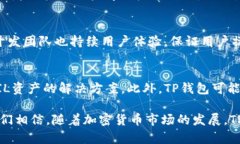    TP支持FIL钱包的完整指南