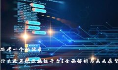 思考一个的优质什么是正