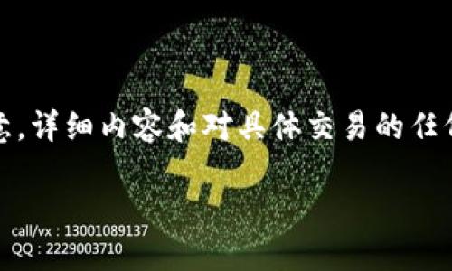 注意: 您要了解有关TP钱包（TP Wallet）的加密货币交换的内容，以下是一篇简要概述。但请注意，详细内容和对具体交易的任何具体建议和指引都应当参见TP钱包的官方说明以及与区块链和加密货币相关的市场动态信息。

如何将TP钱包中的代币兑换为USDT（美元稳定币）