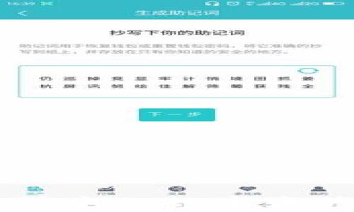 
如何将ZT交易所中的数字资产提币到TP钱包