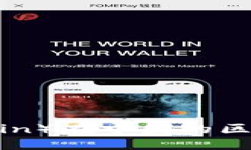 思考一个的优质


雷达币（Radar Coin）在中国的区块链交易平台指南