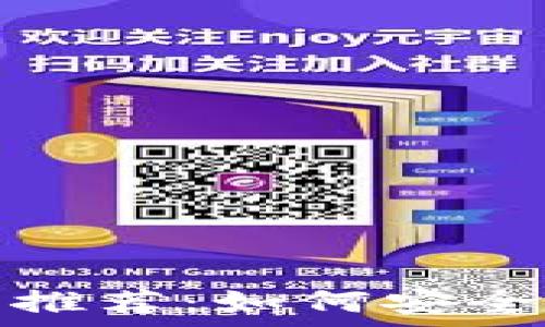  
区块链查询真伪平台推荐：如何安全验证数字资产真实性