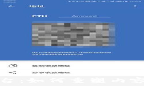   
全球网红区块链平台：如何重塑内容创作与分发的未来