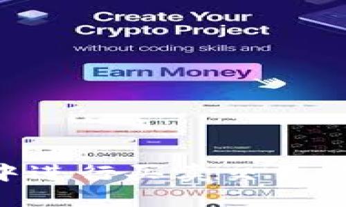 如何在TP钱包中进行买卖交易：详细指南与技巧