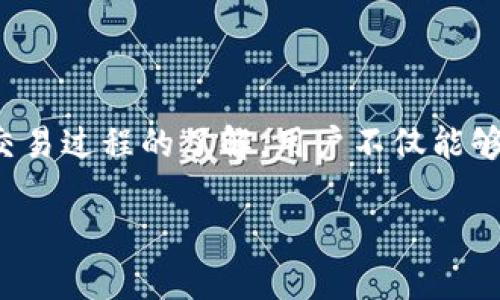   如何设置TP钱包的私钥及其安全性分析 / 
 guanjianci TP钱包, 私钥设置, 加密货币安全, 钱包管理 /guanjianci 

在当今数字货币蓬勃发展的环境中，密码学的安全性显得尤为重要。TP钱包作为一种广泛使用的加密钱包，用户在使用过程中常常会关注钱包的私钥管理与安全性。在本文中，我们将详细介绍如何设置TP钱包的私钥，以及在使用过程中需要注意的安全事项。

1. 什么是TP钱包？
TP钱包（TokenPocket）是一款去中心化的数字资产管理工具，支持多种公链和代币的存储、转账、交易等功能。用户可以通过TP钱包方便地管理自己的数字资产，同时也能参与到去中心化金融和其他区块链应用中。TP钱包的安全性与用户自身对私钥的管理有密切关系。

2. 为什么私钥管理如此重要？
在加密货币的生态系统中，私钥是用户控制其资产的唯一凭证。如果私钥被泄露或被他人获取，那么用户的资产将有可能被盗取。因此，正确地设置和管理私钥是每位加密货币用户必须要重视的问题。同时，私钥的存储方式也会直接影响到钱包的安全性。

3. TP钱包私钥的设置流程
设置TP钱包的私钥过程并不是复杂的，但用户在操作时需保持警惕，以确保安全。以下是设置TP钱包私钥的步骤：

步骤一：下载并安装TP钱包
首先，用户需要在官方网站或应用商店下载TP钱包的最新版本。安装完成后，打开该应用程序。

步骤二：创建新钱包
在TP钱包的主界面上，用户可以选择“创建钱包”选项。在此过程中，用户需要设置一个强密码，以防止未经授权的访问。

步骤三：生成私钥和助记词
创建钱包后，TP钱包会自动生成一组私钥和助记词。用户需要将这些信息妥善保管，建议将其写在纸上并放在安全的地方，绝对不要存储在云端或手机中。

步骤四：验证助记词
为了确保用户确实记录下了助记词，TP钱包会要求用户进行验证，用户需要按照顺序依次输入助记词以确认安全。

步骤五：完成设置
完成以上步骤后，用户就能够成功设置TP钱包的私钥，开始进行资产管理和交易。

4. 如何确保私钥和钱包的安全性？
除了正确的设置流程，保护私钥的安全性也是至关重要的。以下是一些建议，帮助用户更好地保护自己的私钥：

建议一：使用冷钱包存储私钥
冷钱包是指离线存储的数字钱包，用户可以将私钥保存在硬件设备中，这样可以有效防止网络攻击所带来的风险。如果需要使用时可以通过一次性连接到网络，而不必在日常使用中保持在线。

建议二：定期备份钱包数据
用户应定期备份TP钱包的数据，包括助记词和私钥。这可以保障用户在手机丢失或损坏的情况下，依然能够找回自己的资产。

建议三：启用双重身份验证
某些加密钱包支持双重身份验证，能够为钱包提供额外的安全层。在TP钱包中，用户可以在设置中选择启用相关功能，以提高安全性。

建议四：保持软件更新
TP钱包不断更新，以修复安全漏洞和提升功能。用户应定期检查更新，并确保应用程序始终保持最新版本，以降低被攻击的风险。

5. 问题探讨与解答

问题1：私钥丢失后该如何处理？
如果用户不幸丢失了私钥或助记词，那么将无法访问自己的TP钱包和与之关联的资产。这是因为区块链技术的去中心化特性使得资产控制完全掌握在用户手中，没有第三方可以介入或恢复账户。因此，私钥和助记词的备份与安全存储至关重要。

在此提醒各位用户，务必按照上述步骤进行私钥和助记词的保存，并定期检查保存的位置。如果已经丢失，建议尝试回想是否在其他地方备份过相关的信息。在这种情况下，务必保持冷静，不要轻易去尝试未授权的方法恢复私钥，以免未来带来更大的损失。

问题2：TP钱包支持哪些主流币种？
TP钱包支持多种主流币种，包括但不限于Ethereum（以太坊）、Bitcoin（比特币）、BNB（币安币）、TRON（波场）等。TP钱包的多币种支持是其受到用户欢迎的原因之一，用户可以通过一个钱包管理多种数字资产，大大提升了使用的便捷性。

此外，TP钱包还支持ERC20、TRC20等多种标准的代币，用户可以自由进行交易、转账和资产管理。随着区块链技术的不断发展，TP钱包也在不断更新自身的货币支持列表，为用户提供更广泛的数字资产管理服务。

问题3：如何使用TP钱包进行交易？
使用TP钱包进行交易相对简单。用户需要遵循以下步骤来进行转账或兑换：

步骤一：选择币种
在TP钱包主界面，用户需要选择要进行交易的币种。点击对应币种后会进入该币种的详细页面。

步骤二：选择转账或兑换
提供转账和兑换两种选择，用户需根据自己的需求选择相应的功能。如果是转账，需要填写接收方地址和转账金额。如果是兑换，需要选择目标币种和数量。

步骤三：确认交易
在输入完相应信息后，用户需检查内容的准确性，并确认交易。TP钱包通常会要求输入密码及进行一次身份认证，确保安全后才能完成交易。

步骤四：查看交易历史
完成交易后，用户可以在钱包界面查看交易记录，以确认是否交易成功。TP钱包会提供详细的交易状态和费用信息，方便用户进一步管理资产。

问题4：TP钱包收费如何？
TP钱包的收费问题通常会涉及到网络交易的手续费和内部交换的费用。针对网络手续费，这部分通常是由区块链网络机制决定的，用户在进行转账或兑换时需要主动支付给网络矿工，以激励他们验证交易。不同的区块链可能会有不同的费用标准，用户可以在交易之前查看相关费用。

除此之外，TP钱包在内部交易或兑换的过程中也会收取一定的服务费，具体费用依据交易金额和市场行情而定。在用户进行交易时，会在确认前提示相关费用，让用户能够理性选择。

总之，合理的费用结构设计让TP钱包的使用过程保持通畅，用户可以在享受多种服务的同时，也能清楚地了解到各项费用的构成。

综上所述，TP钱包的私钥设置及其安全性问题是每一位加密货币用户必须重视的内容。通过对私钥的严格管理、钱包的安全设置以及对交易过程的了解，用户不仅能够有效保护自己的资产，还能在复杂的数字货币世界中游刃有余。希望本文能帮助您更好地理解并使用TP钱包，实现数字资产的安全管理。

在这一过程中，用户的警惕和知识积累是最为关键的，随着对加密货币生态系统了解的加深，用户对资产的保护能力也将不断提升。