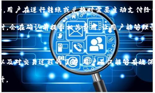   如何设置TP钱包的私钥及其安全性分析 / 
 guanjianci TP钱包, 私钥设置, 加密货币安全, 钱包管理 /guanjianci 

在当今数字货币蓬勃发展的环境中，密码学的安全性显得尤为重要。TP钱包作为一种广泛使用的加密钱包，用户在使用过程中常常会关注钱包的私钥管理与安全性。在本文中，我们将详细介绍如何设置TP钱包的私钥，以及在使用过程中需要注意的安全事项。

1. 什么是TP钱包？
TP钱包（TokenPocket）是一款去中心化的数字资产管理工具，支持多种公链和代币的存储、转账、交易等功能。用户可以通过TP钱包方便地管理自己的数字资产，同时也能参与到去中心化金融和其他区块链应用中。TP钱包的安全性与用户自身对私钥的管理有密切关系。

2. 为什么私钥管理如此重要？
在加密货币的生态系统中，私钥是用户控制其资产的唯一凭证。如果私钥被泄露或被他人获取，那么用户的资产将有可能被盗取。因此，正确地设置和管理私钥是每位加密货币用户必须要重视的问题。同时，私钥的存储方式也会直接影响到钱包的安全性。

3. TP钱包私钥的设置流程
设置TP钱包的私钥过程并不是复杂的，但用户在操作时需保持警惕，以确保安全。以下是设置TP钱包私钥的步骤：

步骤一：下载并安装TP钱包
首先，用户需要在官方网站或应用商店下载TP钱包的最新版本。安装完成后，打开该应用程序。

步骤二：创建新钱包
在TP钱包的主界面上，用户可以选择“创建钱包”选项。在此过程中，用户需要设置一个强密码，以防止未经授权的访问。

步骤三：生成私钥和助记词
创建钱包后，TP钱包会自动生成一组私钥和助记词。用户需要将这些信息妥善保管，建议将其写在纸上并放在安全的地方，绝对不要存储在云端或手机中。

步骤四：验证助记词
为了确保用户确实记录下了助记词，TP钱包会要求用户进行验证，用户需要按照顺序依次输入助记词以确认安全。

步骤五：完成设置
完成以上步骤后，用户就能够成功设置TP钱包的私钥，开始进行资产管理和交易。

4. 如何确保私钥和钱包的安全性？
除了正确的设置流程，保护私钥的安全性也是至关重要的。以下是一些建议，帮助用户更好地保护自己的私钥：

建议一：使用冷钱包存储私钥
冷钱包是指离线存储的数字钱包，用户可以将私钥保存在硬件设备中，这样可以有效防止网络攻击所带来的风险。如果需要使用时可以通过一次性连接到网络，而不必在日常使用中保持在线。

建议二：定期备份钱包数据
用户应定期备份TP钱包的数据，包括助记词和私钥。这可以保障用户在手机丢失或损坏的情况下，依然能够找回自己的资产。

建议三：启用双重身份验证
某些加密钱包支持双重身份验证，能够为钱包提供额外的安全层。在TP钱包中，用户可以在设置中选择启用相关功能，以提高安全性。

建议四：保持软件更新
TP钱包不断更新，以修复安全漏洞和提升功能。用户应定期检查更新，并确保应用程序始终保持最新版本，以降低被攻击的风险。

5. 问题探讨与解答

问题1：私钥丢失后该如何处理？
如果用户不幸丢失了私钥或助记词，那么将无法访问自己的TP钱包和与之关联的资产。这是因为区块链技术的去中心化特性使得资产控制完全掌握在用户手中，没有第三方可以介入或恢复账户。因此，私钥和助记词的备份与安全存储至关重要。

在此提醒各位用户，务必按照上述步骤进行私钥和助记词的保存，并定期检查保存的位置。如果已经丢失，建议尝试回想是否在其他地方备份过相关的信息。在这种情况下，务必保持冷静，不要轻易去尝试未授权的方法恢复私钥，以免未来带来更大的损失。

问题2：TP钱包支持哪些主流币种？
TP钱包支持多种主流币种，包括但不限于Ethereum（以太坊）、Bitcoin（比特币）、BNB（币安币）、TRON（波场）等。TP钱包的多币种支持是其受到用户欢迎的原因之一，用户可以通过一个钱包管理多种数字资产，大大提升了使用的便捷性。

此外，TP钱包还支持ERC20、TRC20等多种标准的代币，用户可以自由进行交易、转账和资产管理。随着区块链技术的不断发展，TP钱包也在不断更新自身的货币支持列表，为用户提供更广泛的数字资产管理服务。

问题3：如何使用TP钱包进行交易？
使用TP钱包进行交易相对简单。用户需要遵循以下步骤来进行转账或兑换：

步骤一：选择币种
在TP钱包主界面，用户需要选择要进行交易的币种。点击对应币种后会进入该币种的详细页面。

步骤二：选择转账或兑换
提供转账和兑换两种选择，用户需根据自己的需求选择相应的功能。如果是转账，需要填写接收方地址和转账金额。如果是兑换，需要选择目标币种和数量。

步骤三：确认交易
在输入完相应信息后，用户需检查内容的准确性，并确认交易。TP钱包通常会要求输入密码及进行一次身份认证，确保安全后才能完成交易。

步骤四：查看交易历史
完成交易后，用户可以在钱包界面查看交易记录，以确认是否交易成功。TP钱包会提供详细的交易状态和费用信息，方便用户进一步管理资产。

问题4：TP钱包收费如何？
TP钱包的收费问题通常会涉及到网络交易的手续费和内部交换的费用。针对网络手续费，这部分通常是由区块链网络机制决定的，用户在进行转账或兑换时需要主动支付给网络矿工，以激励他们验证交易。不同的区块链可能会有不同的费用标准，用户可以在交易之前查看相关费用。

除此之外，TP钱包在内部交易或兑换的过程中也会收取一定的服务费，具体费用依据交易金额和市场行情而定。在用户进行交易时，会在确认前提示相关费用，让用户能够理性选择。

总之，合理的费用结构设计让TP钱包的使用过程保持通畅，用户可以在享受多种服务的同时，也能清楚地了解到各项费用的构成。

综上所述，TP钱包的私钥设置及其安全性问题是每一位加密货币用户必须重视的内容。通过对私钥的严格管理、钱包的安全设置以及对交易过程的了解，用户不仅能够有效保护自己的资产，还能在复杂的数字货币世界中游刃有余。希望本文能帮助您更好地理解并使用TP钱包，实现数字资产的安全管理。

在这一过程中，用户的警惕和知识积累是最为关键的，随着对加密货币生态系统了解的加深，用户对资产的保护能力也将不断提升。