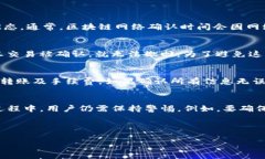   小狐钱包与TP钱包转账功