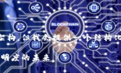 这是一个较为复杂且内容