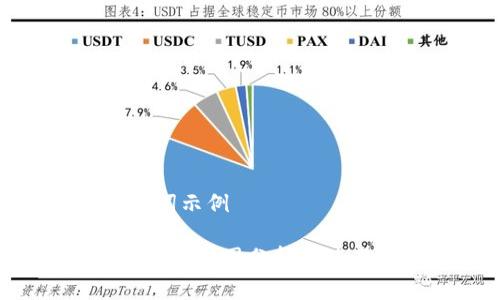 和关键词示例

t p钱包走势图分析与使用指南