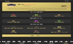 2023年区块链收益平台排行