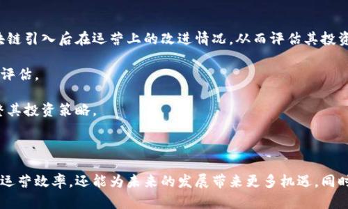 阿里云发布革命性区块链服务平台，助力企业数字化转型
阿里云, 区块链服务, 数字化转型, 企业解决方案/guanjianci

在数字经济蓬勃发展的今天，区块链技术因其去中心化、不可篡改和透明性等特点，正逐渐被企业所重视。阿里云作为云计算领域的佼佼者，近期发布了一款革命性的区块链服务平台，旨在为各类企业提供可靠的技术支持，助力其数字化转型。本文将详细介绍阿里云区块链服务平台的特点、应用场景以及相关的技术支持和保障，并解答一些常见的问题，帮助企业更好地理解和利用这一新兴技术。

一、阿里云区块链服务平台的特点
阿里云发布的区块链服务平台具备多种特点，这使得它在众多区块链服务中脱颖而出。首先，该平台强调了安全性，通过采用多种加密技术，保障数据的安全和隐私。其次，它提供了一种灵活的部署方式，企业可以根据自身需求选择公有链、私有链或混合链等不同的部署形态。这种灵活性使得企业能够根据具体业务场景和安全需求做出最优选择。

此外，阿里云的区块链服务平台还提供了一系列开发工具和API接口，帮助企业的开发者快速上手，简化了区块链应用的开发过程。这些工具支持多种编程语言，使得更多开发者能够参与到区块链的生态系统中，为企业创作出更多的应用场景。平台还支持智能合约的开发和管理，使得企业能够根据自己的需求自定义业务流程。

二、区块链技术的应用场景
阿里云的区块链服务平台可以广泛应用于多个领域。在金融行业，区块链能帮助实现资金清算和结算的自动化，提高效率并降低成本。在供应链管理中，区块链技术可以实现在各个环节的可追溯性，提高产品质量和消费者信任。另外，在数字版权、游戏、物联网等领域，区块链技术同样展现了其独特的应用价值。

例如，在供应链金融中，区块链技术能够实现从生产到消费的全过程透明化，资金流、信息流和物流的实时跟踪，提高了业务的透明度与安全性。在数字版权的应用中，区块链能够有效地保护知识产权，确保创作者的收益和权益。另外，在物联网领域，通过区块链技术，可以实现设备间安全的数据交换，提升物联网的安全性和可靠性。

三、技术支持与保障
为了确保区块链服务平台的高可用性和稳定性，阿里云提供了全面的技术支持与保障。首先，阿里云在全球范围内拥有多个数据中心，能够确保用户的数据在不同地区的访问速度及稳定性。其次，阿里云的区块链服务与其云服务生态系统无缝集成，为用户提供了从基础设施到应用服务的全方位支持。

此外，阿里云还提供了强大的监控和运维工具，帮助企业及时排查和处理可能出现的问题。这些工具能够实时监测区块链网络的状态，为用户提供快速响应的能力，并保证区块链网络的高可用性和安全性。阿里云还提供社区支持和专业咨询服务，帮助企业针对不同的需求提供解决方案。

四、常见问题与详细解答

1. 阿里云区块链服务如何保障数据安全？
阿里云区块链服务平台在数据安全方面做了多项措施。首先，平台采用了多种加密技术来确保数据在存储和传输过程中的安全性。这些加密措施包括对称加密和非对称加密技术，可以有效防止数据被窃取和篡改。

其次，平台实施身份验证机制，确保只有授权用户才可以访问相关数据。这种机制包括多因素身份验证，进一步提升了访问控制的安全性。此外，通过对智能合约的审计，阿里云能够帮助用户避免潜在的安全漏洞，提高合同执行的可靠性。

还值得一提的是，阿里云在其全球数据中心设置了物理安全防护措施，如监控系统和访问控制，保障基础设施本身的安全。通过综合的安全策略，阿里云区块链服务平台为企业提供了完善的数据安全保障，为用户的业务安全保驾护航。

2. 区块链服务如何帮助企业实现数字化转型？
区块链技术是一种革命性的技术，它能够帮助企业实现更高效的业务流程和透明化的操作模式。在数字化转型过程中，企业常常面临流程冗长、信任机制薄弱等问题。而区块链通过去中心化和分布式账本等功能，能够有效地解决这些问题。

例如，企业在进行供应链管理时，传统模式往往依赖于第三方中介，这样不仅增加了成本，还影响了效率。而通过采用区块链技术，供应链上的所有参与者可以直接在透明的平台上进行信息交换，建立起信任关系。这种透明性让各方能够实时查看交易记录，降低了争议的发生几率。

此外，智能合约的应用也极大地简化了企业的业务流程。企业可以根据业务需求编写合约，由区块链自动执行，避免了人为操作的错误，提高了效率与准确性。这种智能合约的特性不仅减少了时间成本，提升了合同执行的可靠性，也为企业创造了新的商业模式。

3. 如何选择适合自己企业的区块链部署方式？
在选择区块链的部署方式时，企业需要根据自身的业务需求、安全需求和技术条件进行综合考虑。阿里云区块链服务平台支持公有链、私有链和混合链等多种部署方式，企业需要根据具体情况来进行选择。

公有链适合 aquellas 追求高度透明度和开放性的应用场景，例如数字货币、公共资产管理等。而私有链则适合需要更高安全性和隐私保护的企业场景，例如金融服务、供应链管理等，因为私有链可以保障企业内部数据的安全性与控制权。

混合链则结合了公有链与私有链的优点，适合具有复杂业务需求的企业。例如，企业可以在私有链上处理敏感数据，同时在公有链上共享某些不敏感的信息，以达到透明与隐私的平衡。

企业还要考虑自身的技术能力，选择合适的区块链开发工具和社区支持。阿里云为用户提供了一系列的开发工具和丰富的培训、支持服务，帮助企业快速构建和部署区块链应用。

4. 如何评估区块链技术的投资价值？
在评估区块链技术的投资价值时，企业需要从多个维度进行分析。首先，企业应评估区块链技术能为其带来的效率提升和成本节约。通过对业务流程的分析，企业可以量化区块链引入后在运营上的改进情况，从而评估其投资回报。

其次，企业还需要考虑区块链技术所带来的新商业模式和收入渠道。区块链技术不仅能够改善现有业务流程，还可能催生新的服务和产品，企业应对这些潜在的商业机会进行评估。

此外，企业还要关注区块链技术的市场发展趋势。例如，许多行业协会和政府机构正在推动区块链技术的标准化和规范化，企业应密切关注行业动态，并根据市场变化及时调整其投资策略。

最后，区块链技术的可扩展性和适应性也是评估其投资价值的重要因素。企业应考虑当前技术是否能支持未来的增长需求，确保长期的投资回报。

综上所述，阿里云发布的区块链服务平台为企业的发展提供了强有力的技术支持与保障，为实现数字化转型打开了新的可能性。理解和利用区块链技术，不仅能够提升企业的运营效率，还能为未来的发展带来更多机遇，同时企业也应该根据自身的需求，深入研究区块链的实施方案，从而确保成功转型与发展。