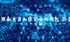 `t p钱包可以查ip吗` 这个问