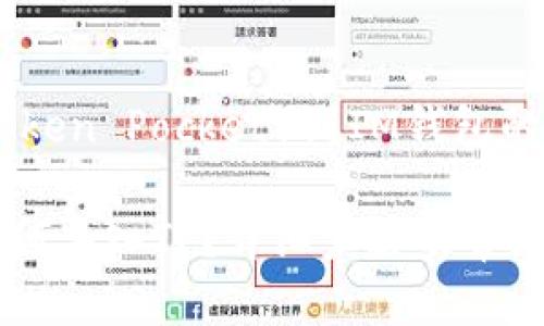 导入TP（Token Pocket）到IM钱包的步骤详解

IM钱包如何导入TP？详细步骤及常见问题解析