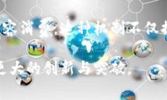 乐视网的区块链平台是乐