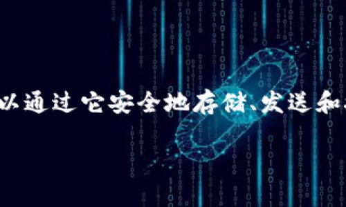 在讨论TP钱包（Trust Wallet）及其地址的相关问题之前，首先我们需要了解一些基本概念。TP钱包是一款广受欢迎的数字加密货币钱包，支持多种区块链资产，用户可以通过它安全地存储、发送和接收加密货币。在使用TP钱包时，地址问题是一个重要的环节，因为每个用户的加密货币地址是唯一的。下面我们将围绕这个主题展开详细探讨，并回答几个相关的问题。

TP钱包地址：是所有用户都一样还是唯一？