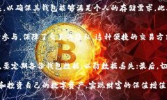 思考一个的优质riaotiTP钱包