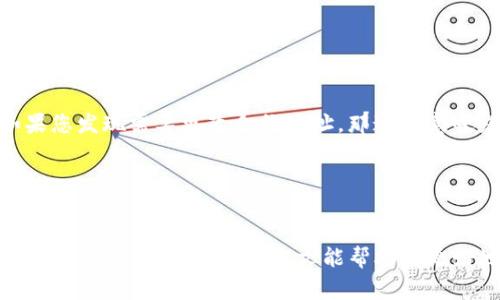 如何找到TP钱包中的合约地址：详细指南与常见问题解答

TP钱包, 合约地址, 区块链, 加密货币/guanjianci

随着区块链技术的日益普及，加密货币的使用愈发广泛。TP钱包作为一种流行的数字钱包，支持多种区块链资产的存储和管理。在使用TP钱包时，用户经常会遇到合约地址的问题，尤其是在进行代币转账及交易时。本文将详细介绍如何找到TP钱包中的合约地址，并解答一些与此相关的常见问题。

一、什么是合约地址？
合约地址是指在区块链上部署智能合约后生成的唯一标识符。它与用户地址类似，但合约地址对应的是一个智能合约，而不是用户的账户。这些合约可以自动执行合约条款，进行资金管理、交易记录等操作。
在加密货币的生态系统中，合约地址非常重要，因为它决定了资产的来源和流向。用户在进行交易时，需确保输入正确的合约地址，以避免资金丢失。因此，了解如何找到「TP钱包」中的合约地址是十分必要的。

二、如何在TP钱包中找到合约地址？
要在TP钱包中找到合约地址，用户可以通过以下步骤进行操作：
ol
li首先，打开TP钱包应用并登录您的账户，确保您的设备连接良好。/li
li在主界面上，选择您想要查询合约地址的代币。例如，如果您想查询某类 ERC-20 代币的合约地址，可以在代币列表中找到它。/li
li点击该代币，进入代币详情页面。在这个页面上，您通常会看到关于该代币的详细信息，包括其合约地址。/li
li如果在代币详情中找不到明确的合约地址，可以尝试查阅项目方的官方网站或者加密货币社区（如 Reddit、Telegram）获取更多信息。/li
li在某些情况下，您可能需要访问区块链浏览器（如 Etherscan）来找到更详细的合约信息。在浏览器中输入代币的名称，您将能够找到与之相关的合约地址。/li
/ol

三、TP钱包合约地址的常见问题
在找到合约地址的过程中，用户很可能会遇到以下几个常见问题：

h41. 合约地址是否安全?/h4
安全性是任何加密货币用户最关心的问题之一。合约地址的安全性取决于智能合约本身的设计和实现。当您使用TP钱包或其他数字钱包时，请务必确保您使用的合约地址来源可靠。可以通过以下几种方式来验证合约的安全性：
ol
li查看合约的代码，了解其功能和操作逻辑。大多数合约都会在区块链上公开代码，任何人都可以进行审核。/li
li查找社区评论和反馈。如果该合约在区块链社区中被广泛使用且得到积极反馈，那么它的安全性会更高。/li
li注意合约的签名和验证。如果合约经过多次审核且得到了多方认可，那么相对来说，它更为安全。/li
/ol
综上所述，合约地址的安全性不能仅通过地址本身来判断，而是要结合合约的运行环境和相关反馈来综合分析。

h42. 如何避免合约地址的诈骗？/h4
在区块链领域，诈骗事件层出不穷，因此识别和避免假冒合约地址非常重要。以下是一些方法：
ol
li始终使用官方渠道查询合约地址。无论是TP钱包还是其他钱包，您都应从该代币项目的官方网站或者官方社交媒体上获取合约地址。/li
li不要点击来自可疑链接的合约地址。一些诈骗者可能会使用