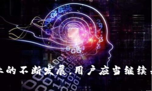   探索TP钱包的ETH矿工费用：如何解决和？ / 

 guanjianci TP钱包, ETH矿工费用, 加密货币, 钱包使用 /guanjianci 

在当今加密货币快速发展的环境中，钱包的选择以及使用特性变得愈加重要。TP钱包作为一个屡受欢迎的数字货币钱包，其用户体验和功能备受瞩目。然而，许多用户在使用TP钱包时，可能会遇到ETH矿工费用的问题。本文将详细探讨TP钱包中ETH矿工费用的相关问题，包括其作用、解决方案以及方法，同时解答一些可能相关的常见问题。

一、什么是ETH矿工费用？

在深入讨论TP钱包中的ETH矿工费用之前，我们需要明白什么是ETH矿工费用。ETH矿工费用，也称为“交易费用”或“燃料费”，是用户在以太坊网络上进行交易时所需支付的费用。这笔费用主要用于激励矿工处理和验证交易。以太坊网络采用了一种名为Gas的机制，在该机制中，用户需要为每一项操作支付相应的Gas费用。

Gas费用的多少主要受以下几个因素的影响：
ul
    listrong网络拥堵程度：/strong在网络繁忙时，Gas价格会增加，因为矿工更倾向于处理高费用的交易。/li
    listrong交易复杂性：/strong进行复杂操作（例如智能合约交互）所需的Gas费用通常高于简单的转账。/li
    listrong市场价格：/strongETH的市场价格变化也会影响矿工费用的计算，通常矿工费以Gwei为单位表征。/li
/ul

很多用户在进行交易之前，都希望能有效地管理和预测这些矿工费用。但在TP钱包中，有时候用户会发现自己钱包中并没有足够的ETH来支付这些费用，进而影响到交易的完成。

二、TP钱包中没有ETH矿工费用的原因

在TP钱包中，用户可能会遇到没有ETH矿工费用的问题，这可能由以下几种原因引起：

ul
    listrong缺乏ETH余额：/strong显然，用户必须在钱包中有足够的ETH余额才能支付矿工费用。如果用户的余额不足，则无法发起交易。/li
    listrong转账条件：/strong一些用户可能会发现自己尝试进行的操作并不需要ETH矿工费用，例如参与某些DeFi项目或使用特定的DApp。/li
    listrong系统故障或更新：/strong在特定情况下，TP钱包可能会经历系统故障或更新，导致矿工费用计算出现问题。/li
/ul

了解这些原因可以帮助用户更好地管理其加密资产，并有效地进行交易。

三、如何解决TP钱包中的ETH矿工费用问题

如果用户在TP钱包中遇到ETH矿工费用不足的问题，以下是一些有效的解决方案：

ul
    listrong补充ETH余额：/strong确保在进行任何交易之前，用户的TP钱包中有足够的ETH以支付所需的矿工费用。用户可以通过其他交易所购买ETH，然后将其转到TP钱包中。/li
    listrongGas费用设置：/strong在TP钱包进行交易时，用户能选择Gas费用的设置。尽量在网络较不繁忙时进行交易，选择较低的Gas费用以进行转账。/li
    listrong使用交易确认工具：/strong部分在线工具可以帮助用户预测最合适的Gas费用价格，用户可根据这些信息来选择最佳的交易时间。/li
/ul

这些方法能有效解决用户在TP钱包中面临ETH矿工费用不足的问题，有助于顺利完成交易。

四、如何TP钱包中的矿工费用管理

在TP钱包中，不仅要解决ETH矿工费用不足的问题，还要学会如何矿工费用的管理。以下是几种建议：

ul
    listrong定期评估Gas费用：/strong定期检查当前市场的Gas费用水平，尤其是在网络出现拥堵时，能帮助用户选择最佳的交易时机。/li
    listrong利用现有工具：/strong利用不少第三方网站（如Etherscan、GasNow等）来查看当前的Gas价格趋势，有助于用户作出更加明智的选择。/li
    listrong智能合约的：/strong对于开发者而言，其智能合约以减少Gas使用，是降低费用的有效方式。/li
/ul

通过实施这些建议，用户可以在TP钱包中更加高效地管理自己的矿工费用，提高交易成功率。

常见问题解答

1. TP钱包中的ETH矿工费用如何计算？

TP钱包中的ETH矿工费用计算主要基于Gas收费机制。网络上的每一项交易都有一个Gas的消耗值，Gas费用则是由以下公式得出的：

Gas费用 = Gas消耗量 × Gas价格

这里的Gas消耗量与交易的复杂程度直接相关。例如，简单的ETH转账通常消耗的Gas较少，而复杂的智能合约交互可能需要更多的Gas。Gas价格则受市场供需的影响，用户可以选择自定义Gas价格，综合考虑交易的时效性和费用合理性。

然而，在选择Gas价格时，用户需注意，如果设置的Gas价格过低，可能导致交易未能及时处理，甚至被矿工丢弃。为了确保交易的成功，建议关注当前Gas价格水平，并稍微高于市场价进行设置，以提高交易的优先级。

2. 没有ETH余额的情况下，如何在TP钱包中进行交易？

在TP钱包中，如果没有ETH余额，用户仍然可以通过以下几种方法进行交易：

ul
    listrong充入ETH余额：/strong最直接的方法是通过其他交易所购得ETH，并将其转入TP钱包以支付矿工费用。/li
    listrong寻求赠送或交易： /strong可以通过朋友或其他用户寻求少量ETH的赠送，或者寻找乐意交换代币用户进行交易以获取ETH。/li
    listrong参与一些无需费用的活动：/strong一些DApp或项目可能不会要求用户支付ETH矿工费用，用户可以尝试参与这些项目进行资产兑换或获取奖励。/li
/ul

总之，在没有ETH余额的情况下进行交易可能比较困难，但也并非完全不可能，用户需寻找合适的途径。

3. TP钱包是否支持ETH以外的数字货币？

是的，TP钱包支持多种数字货币，不仅仅局限于ETH。在TP钱包中，用户可以存储和管理一系列主流的加密货币，包括比特币（BTC）、瑞波币（XRP）、莱特币（LTC）等。同时，TP钱包也支持多种ERC20及其他标准的代币。用户通过TP钱包的内置功能，可以方便地管理多种不同的资产，这在快速发展的加密市场中，能够提供更多的灵活性和选择。

用户在TP钱包中也可以进行代币交换、交易和其他不同功能的操作，极大地丰富了加密货币的使用体验。

4. 如何提高TP钱包的安全性？

对于使用TP钱包的用户来说，保证钱包的安全性至关重要。以下是几种提高TP钱包安全性的方法：

ul
    listrong定期更新钱包应用：/strong确保TP钱包应用是最新版本，能够借助最新版本的安全加强。/li
    listrong使用强密码：/strong为钱包设置一个强密码，避免他人轻易破解。/li
    listrong启用双因素认证：/strong尽量开启双因素认证，进一步提高账户的安全性。/li
    listrong定期备份资金：/strong对于重要资产，确保有良好的备份，避免因设备损坏或丢失而遭受损失。/li
/ul

通过这些措施，用户能够更有效地提高其TP钱包的安全性，从而保护其投资资产。

综上所述，TP钱包中的ETH矿工费用对每位用户都至关重要，了解其计算、解决方法及技术可以帮助用户更好地管理加密资产，提升使用体验。随着加密行业的不断发展，用户应当继续关注相关问题并持续学习，以应对未来挑战。