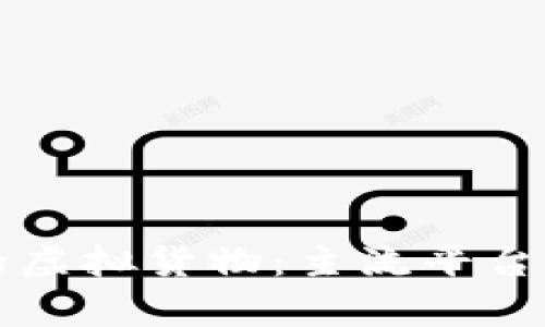 的区块链时代的虚拟货物：主流平台解析与应用前景