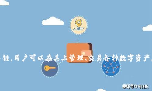 在加密货币领域，TP（或称为TokenPocket）是一种流行且易于使用的多链，用户可以在其上管理、交易各种数字资产。如果你想要在TP里面进行交易自己发行的币，以下是一个详细的指南。

### TP中如何交易自己发行的数字货币