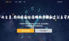 在这篇文章中，我将详细