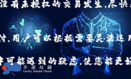 百度下载：全面解析百度的功能与使用技巧/
百度, 百度下载, 移动支付, 电子/guanjianci

在互联网飞速发展的今天，移动支付逐渐成为了我们日常生活中不可或缺的一部分。作为中国领先的互联网企业，百度推出的百度便是移动支付领域中的一匹黑马。本文将详细介绍百度的下载方法、功能特点、使用技巧及常见问题，帮助用户更好地理解和使用这款电子。

一、什么是百度？
百度是一款由百度公司推出的移动支付应用。它不仅支持在线支付、转账，还可以进行账户管理、优惠券领取等功能。用户可以通过百度在众多商家进行支付，享受便捷的购物体验。随着手机使用率的增加，百度也随之不断更新和完善，提高了用户的使用体验，使得移动支付的安全性、便捷性及互动性得到了极大的提升。

二、百度的怎么下载？
下载百度相对简单，用户可以通过各大应用商店（如苹果App Store、安卓应用市场等）进行下载。同时，用户也可以通过百度的官方网站进行下载。
具体的下载步骤如下：
ol
    listrong苹果用户：/strong打开App Store，搜索“百度”，点击下载。/li
    listrong安卓用户：/strong前往手机自带的应用市场，输入“百度”进行搜索，找到应用并点击下载。/li
    listrong官网下载：/strong访问百度官网，找到下载链接进行下载安装包。/li
/ol
安装完成后，用户只需注册或登录百度账号，即可开始使用百度的丰富功能。

三、百度的主要功能
百度的功能相当全面，主要功能包括：
ul
    listrong在线支付：/strong支持各类线上购物、缴费、充值等操作，用户只需通过简单的扫码、输入密码等动作即可完成支付。/li
    listrong转账功能：/strong允许用户之间进行转账，非常适合朋友之间交款分账的操作。/li
    listrong账户管理：/strong用户可随时查看个人账户余额、交易记录，管理收支情况，方便用户进行个人财务管理。/li
    listrong优惠券领取：/strong定期推出各种优惠券活动，用户可通过百度领取和使用优惠券，享受优惠购物。/li
/ul
这些功能使得百度成为日常生活中不可或缺的工具，用户可以在多个场景中灵活运用。

四、如何安全使用百度？
在使用任何移动支付工具时，安全性都是用户最为关心的问题。百度在安全方面做了诸多工作，包括以下几点：
ul
    listrong多重身份验证：/strong用户在登录和支付时，可以选择开启指纹、脸部识别等多种身份验证方式，确保账户安全。/li
    listrong支付密码：/strong用户在设置账户时，可以自定义支付密码，每次交易时都需要输入，增加安全性。/li
    listrong实时监测：/strong百度会实时监测账户交易，若发现异常交易将及时通知用户，以减少损失。/li
    listrong客服支持：/strong若用户在使用过程中遇到任何安全问题，可以随时联系百度客服团队获得帮助。/li
/ul
通过这些措施，百度为用户提供了一个安全、便捷的支付环境。

五、使用百度的优势
使用百度的优势不仅仅在于支付便捷，它还有更多的优点：
ul
    listrong集成百度生态：/strong作为百度旗下的产品，百度与百度的其他服务紧密相连，用户可以实现更高效的信息搜索、生活服务等。/li
    listrong用户体验优良：/strong界面友好、操作简单，让所有年龄层的用户都能轻松上手。/li
    listrong促销活动频繁：/strong经常推出的各类活动、优惠促销，为用户提供了额外的利益。/li
/ul
正因如此，越来越多的用户选择使用百度进行日常支付。

六、常见问题解答

1. 百度是否收费？
使用百度进行一般消费、转账等操作都是免费的，但有些特殊的服务可能会收取一定的费用。例如，用户在使用信用卡进行充值时，可能会产生手续费。具体的收费标准可以在百度的使用条款中查询。

2. 百度能否退款？如果能，如何操作？
是的，用户在使用百度支付后，若需退款，通常情况下需联系商家进行退款申请。商家确认无误后，款项将返回到用户的百度账户。不同商家的退款政策可能有所不同，用户需仔细阅读商家的相关条款。

3. 如果我的账户被盗，应该如何处理？
若用户发现账户异常或被盗，首先应立即通过手机设置更改密码和支付密码，并联系百度客服进行冻结账户操作。同时，也要检查交易记录，确保没有未授权的交易发生。尽快采取措施可以最大程度避免损失。

4. 百度支持的支付场景有哪些？
百度支持的支付场景相当广泛，包括线上购物、线下消费、生活缴费（如水电费等）、交通缴费（如地铁、公交）等。此外，多个知名商家均支持百度支付，用户可以根据需要灵活运用。

总结来说，百度是一款功能强大且便捷的移动支付工具，能够为用户的日常生活带来便利。而通过本文的详细介绍，希望能够消除您在使用过程中可能遇到的疑虑，使您能更好地享受百度带来的便捷服务。