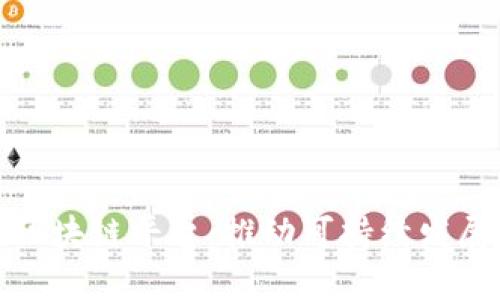 探索环保区块链平台：推动可持续发展的新途径