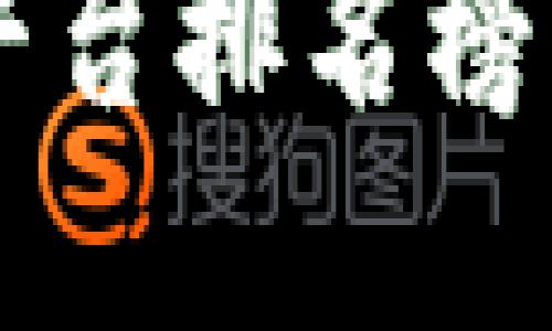 2023年区块链广告平台排名榜：推动数字营销的未来